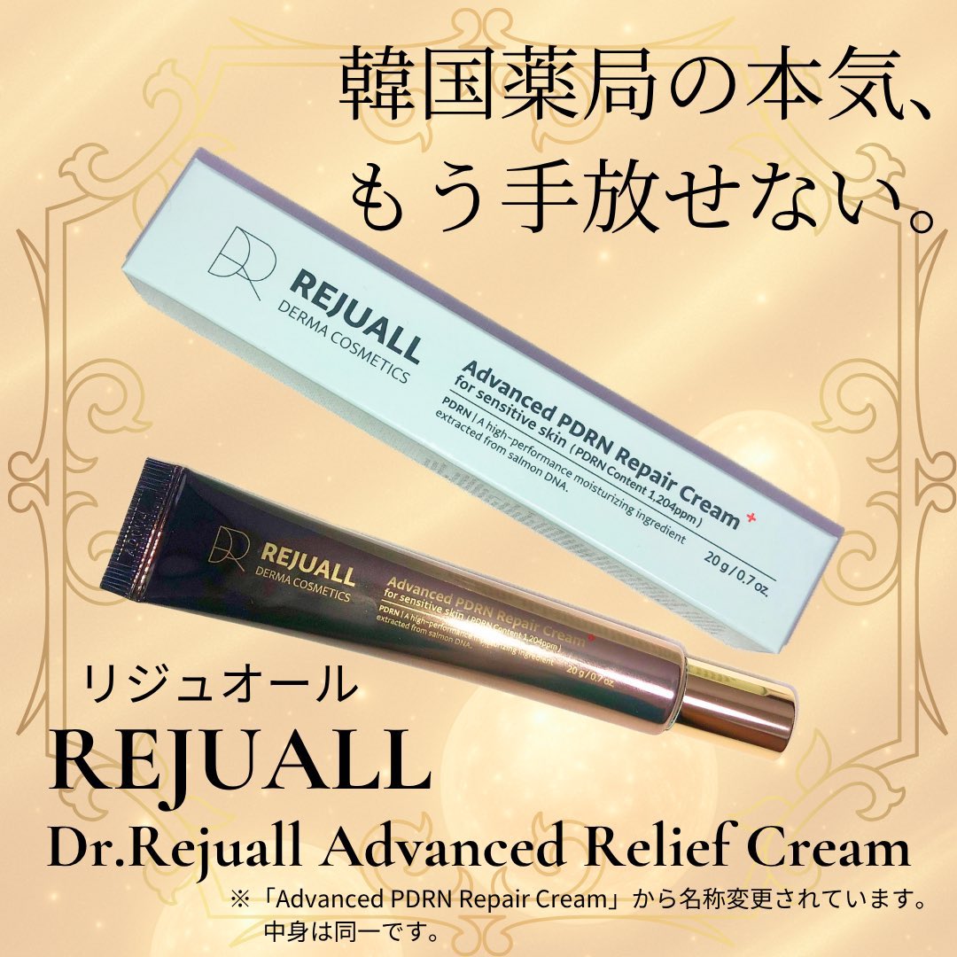 REJUALL⭐︎リジュオール Qoo10] REJUALL [正規販売店] 1+1 REJUALL : スキンケア