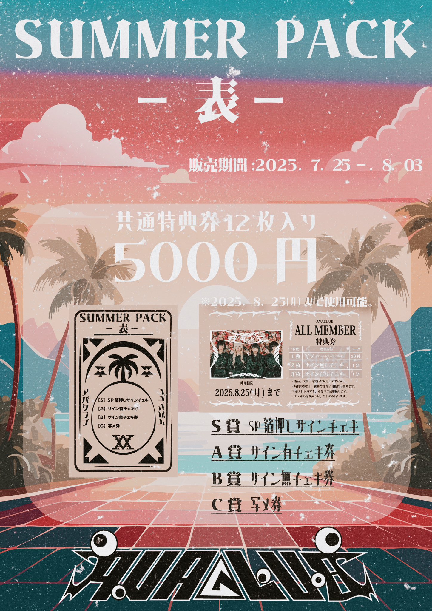 AD SELECT MONTHLY vol.まとめ売り13冊！ AVACLUB on X: 