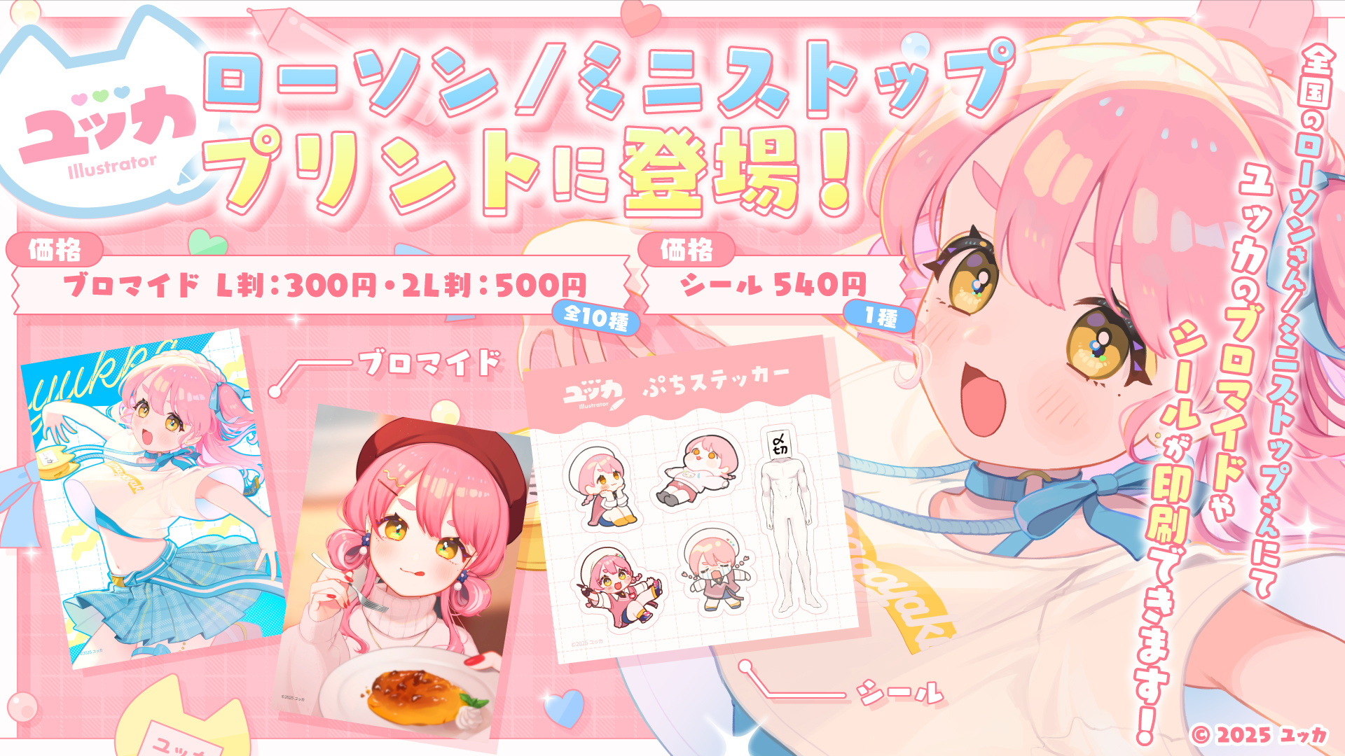 ゆっきーページ テーゲベック（SS）36｜ユーハイム / Juchheim 焼き菓子