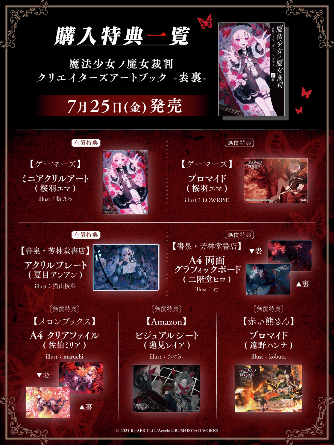 ブシロードワークス公式 on X: 