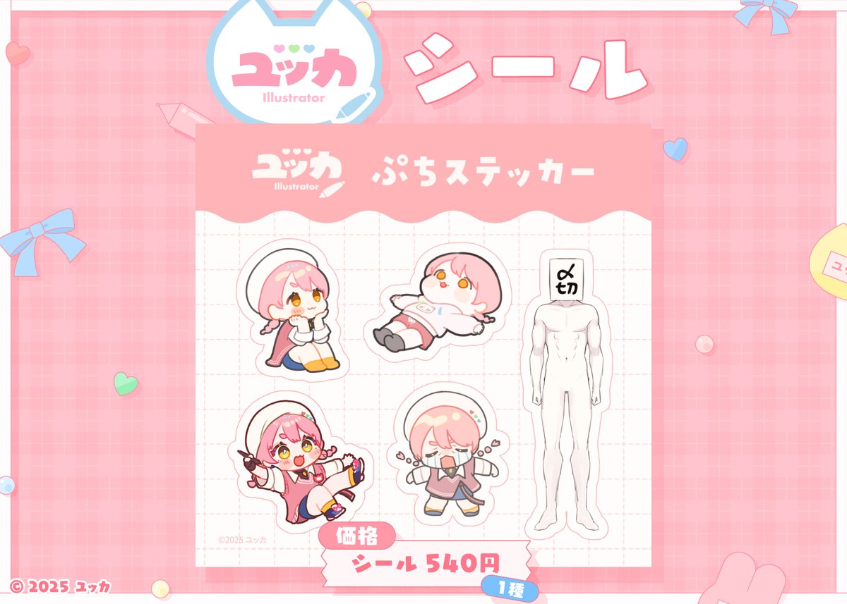 kenkou様 ユッカ ユッカ📛 (@yuckak3) / Posts / X