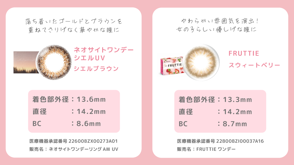 Ace_Contact_jp's tweet image. ⋱華やかな夏メイクにぴったり！⋰
《ハイトーンカラコン4️⃣選✨》

夏休みやお盆は、学校や職場ではできない華やかなメイクをしたい！という方も多いのでは👀

今回はいつもより明るい目元になれる4種類のカラコンをご紹介します🥰

参考になった！という方はいいねで教えてください💓