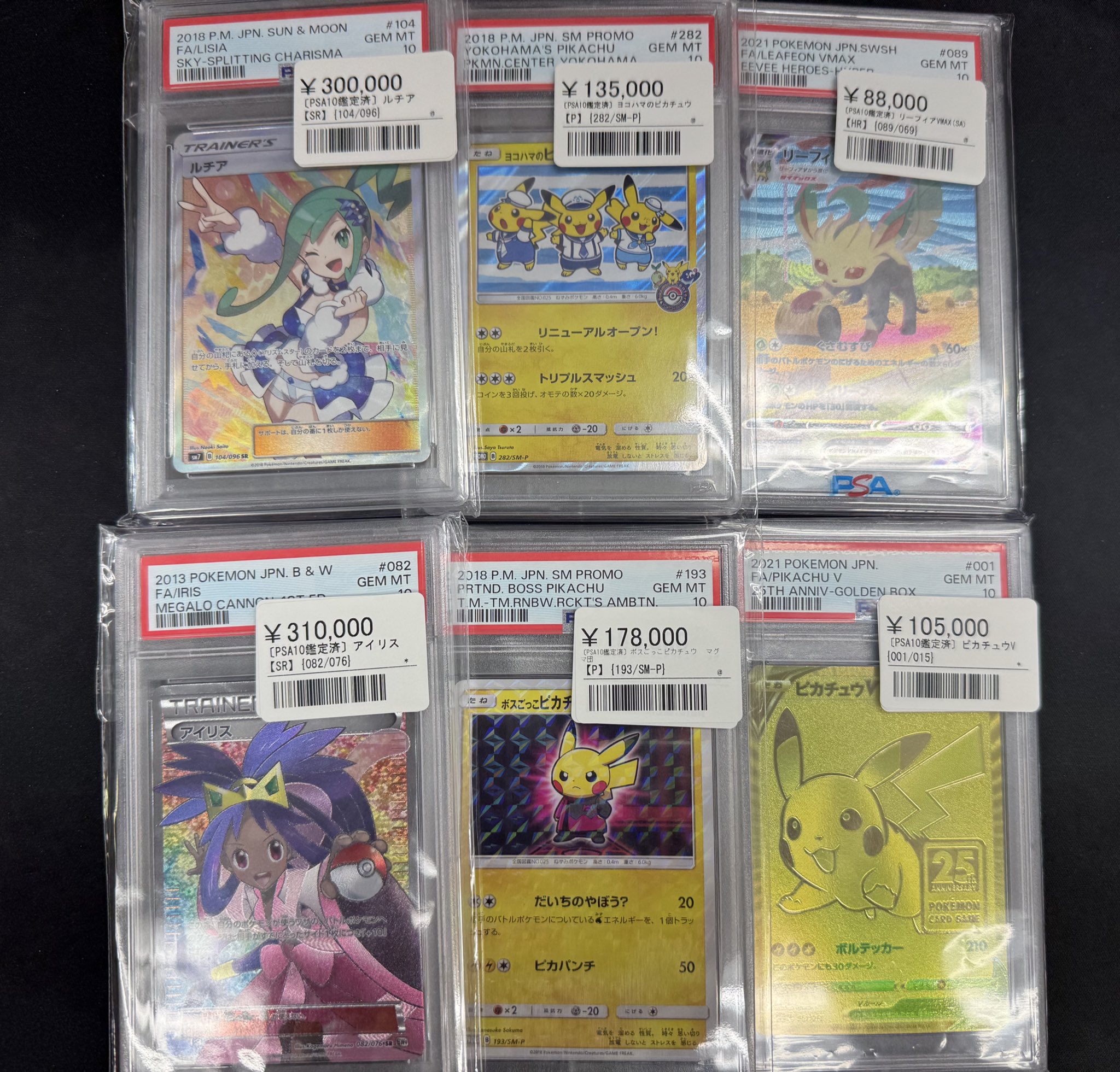 【値段交渉有り】 3周年記念 ゴールド　PSA10 金ニカ Amazon.co.jp: PSA10 かんこうきゃく sr タッグオールスターズ
