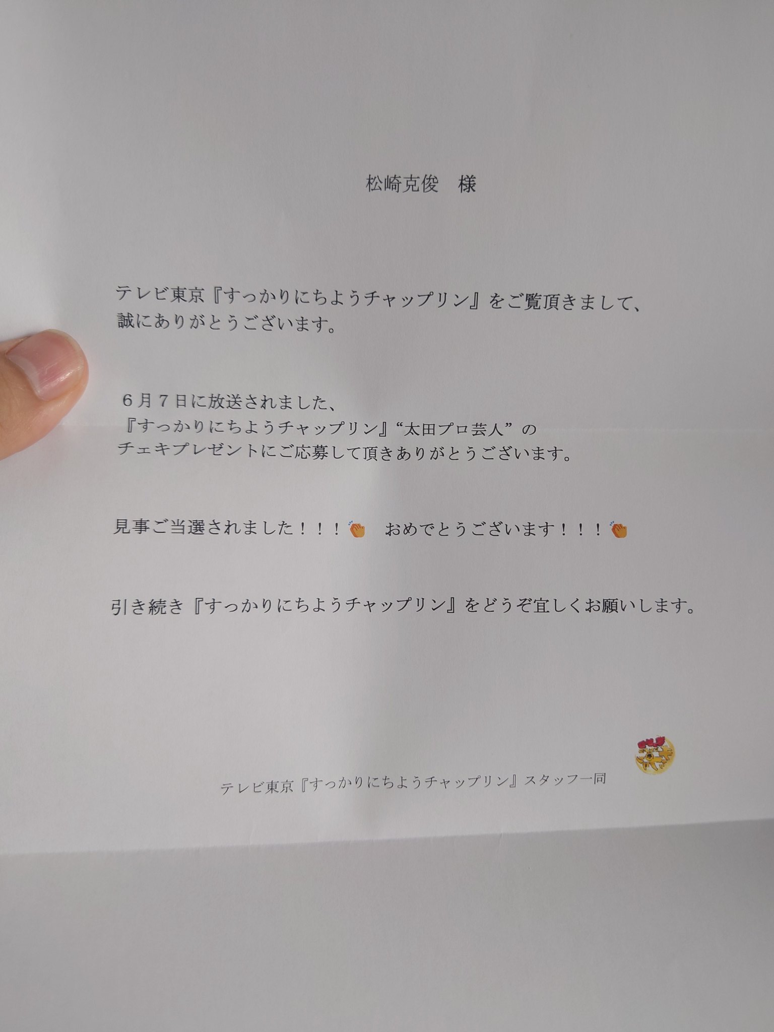 7月末処分予定 松島勇之介 チェキ SCRAMBLE SMILE on X: