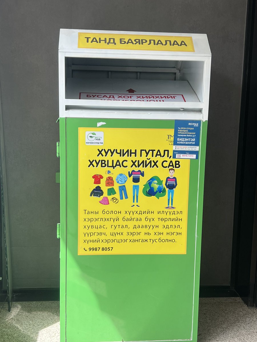 Энэ их зүгээр юм тавьжээ