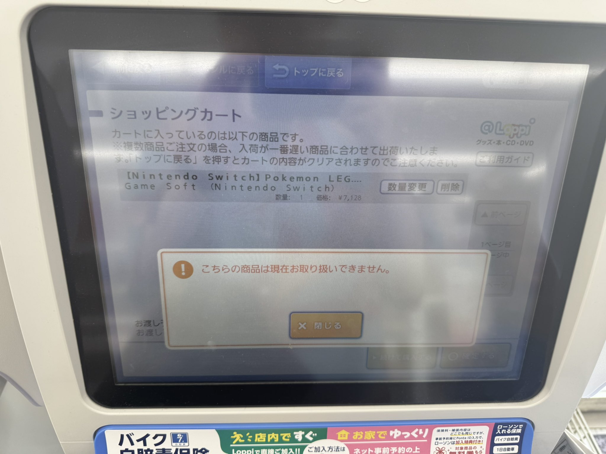 【専用】　即購入禁止！欲しい方はコメント下さい！④ メルカリで即購入不可、コメントお願いします。 - と書いてあ