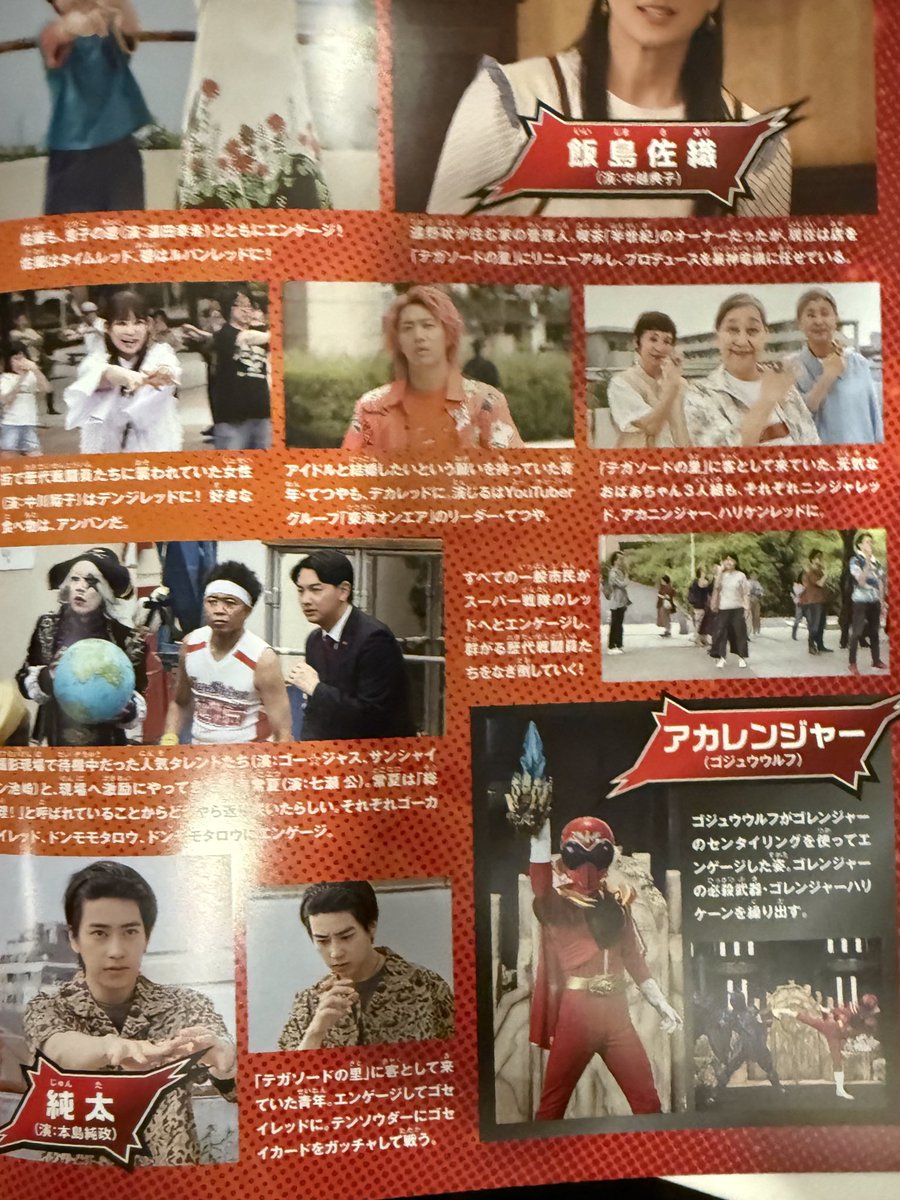 TokuRed's tweet image. Gozyuger Movie Ressurection of Tega Sword Catalogues
-All Universe Warriors appear on the movie
- Random Peoples become Universe Warrior
- Tegasword Origin
#sentai