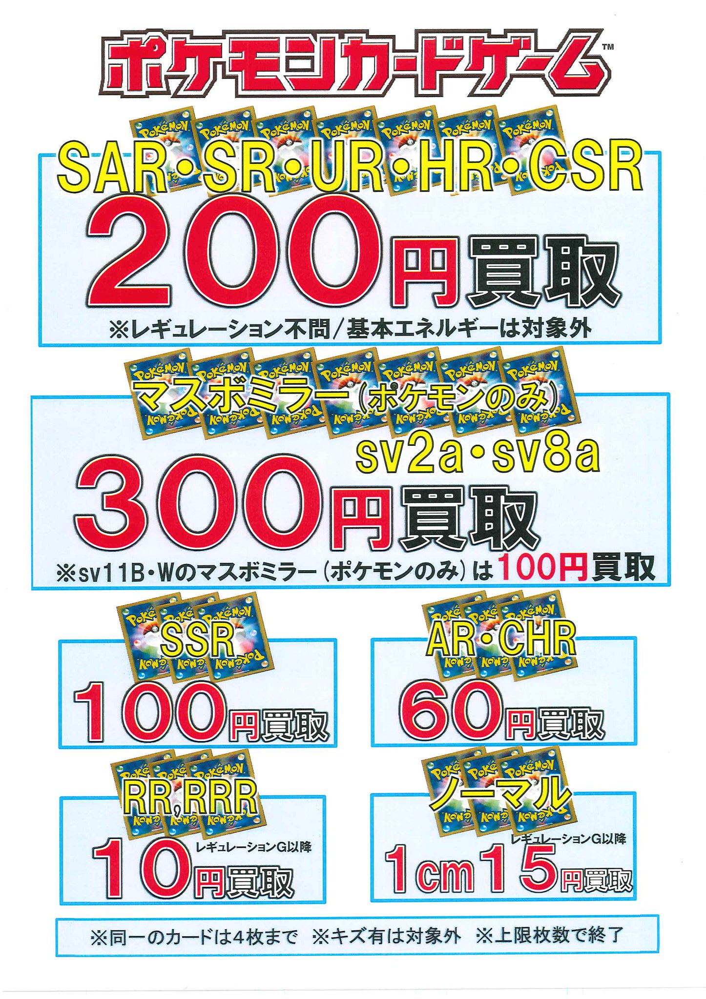 ポケモンカードまとめ売り レジェンド期多数 Pokemon S144【ポケモン カード】レジェンド ベトベター