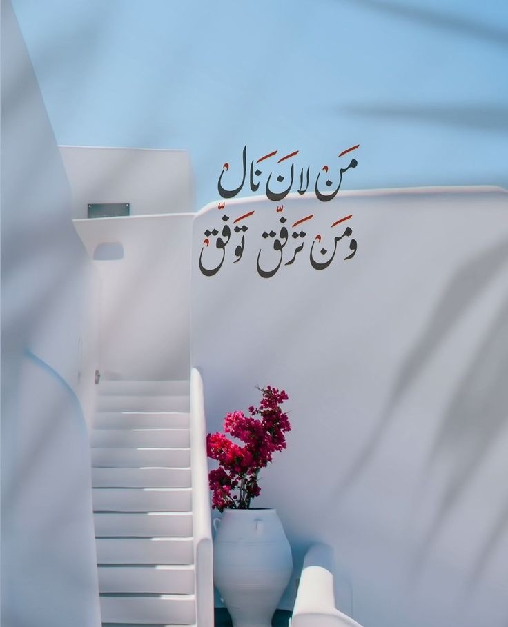 "الذرابة انعكاس للأناقة واللباقة بكافّة أشكالها، تظهر في القول،والفعل،وبداهة الرَدّ، وحُسن التصرُّف،والتعامل الذكيّ مع المواقف المختلفة، وتتجلّى في حلاوة اللسان،وخِفّة الظِلّ،ورشاقة الروح،وجمال الأسلوب،وهي غالبًا نتاج تربية أصيلة،وبيت طيّب،ومنشأ كريم"🕊️🪻

<a href="/aa1239ff/">مغرد منفرد</a>