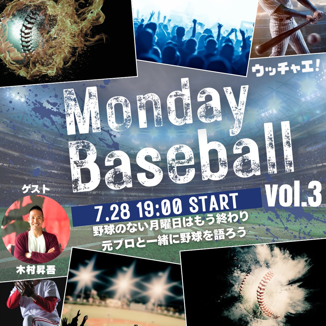 木村 昇吾 Shogo Kimura (@cricketershogo) / Posts / X