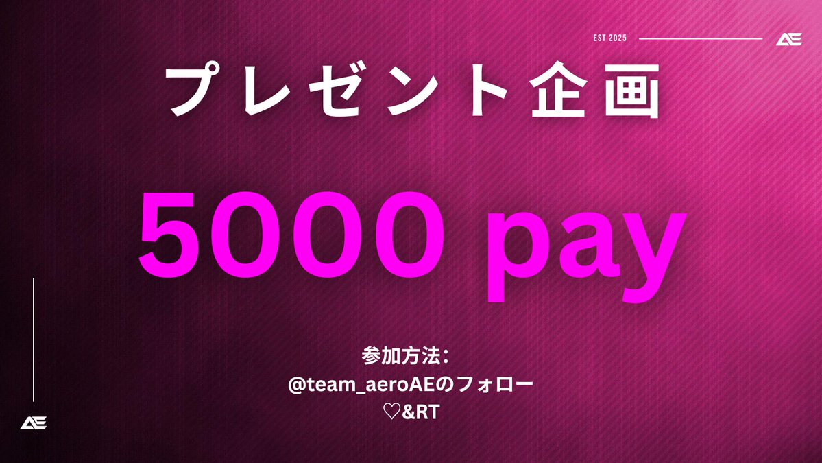 Divine #DVE (@divinenationgg) on Twitter photo 🏆AERO開始記念プレゼント企画🏆
5000pay
参加方法
1. <a href="/team_aeroAE/">Aero Esports</a> のフォロー
2. ♡&RT
皆さんの参加お待ちしております!
【AEROメンバー募集中】
#AEROwin #AEROAE #フォートナイト #プレゼント企画 🏆AERO開始記念プレゼント企画🏆
5000pay
参加方法
1. <a href="/team_aeroAE/">Aero Esports</a> のフォロー
2. ♡&RT
皆さんの参加お待ちしております!
【AEROメンバー募集中】
#AEROwin #AEROAE #フォートナイト #プレゼント企画