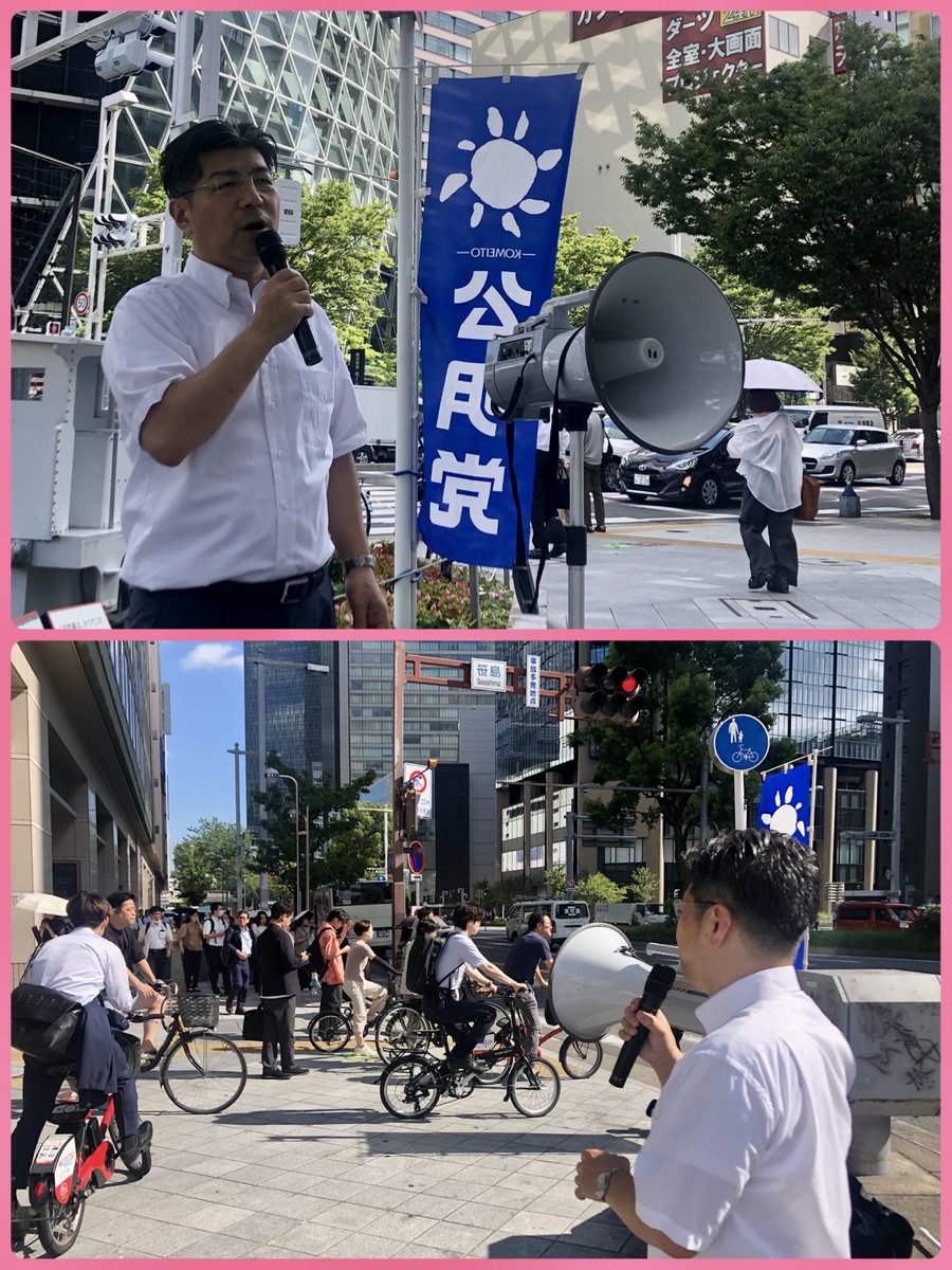 satomi_ryuji's tweet image. 名古屋駅前で朝の街頭から。
参院選の御礼、そして、次の戦いに向け再出発した安江のぶおさんと共に、愛知の皆様の声を国政に届けると決意。
公明党が提案して反響いただいた #奨学金減税 や、財源を生み出す #日本版政府系ファンド の創設をはじめ、今回の公約実現のため国会での活動を再開します❗️
