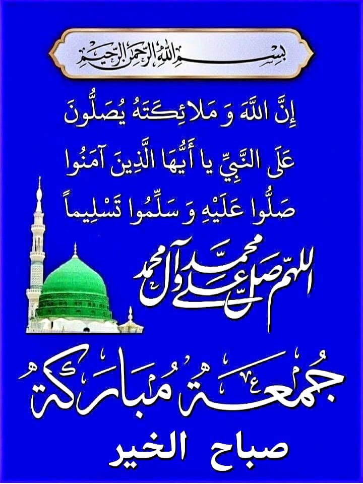 #جويديات

رزقتني بلطفك من حيث لا أدري، وغمرت قلبي بعطاياك دون أن أطلب، أسندّتني حين مالت بي الحياة، وأكرمتني إلى حد الرضا.
فأمنحني يا الله لسانًا لا يفتر عن ذكرِك، وقلبًا لا ينسى فضـلك، وحمدًا يليـق بعظمتـك لا ينتهـي أبدًا. 

جمعة طيبة مباركة  
أسعد الله يومكم برضاه والعافية 🌹