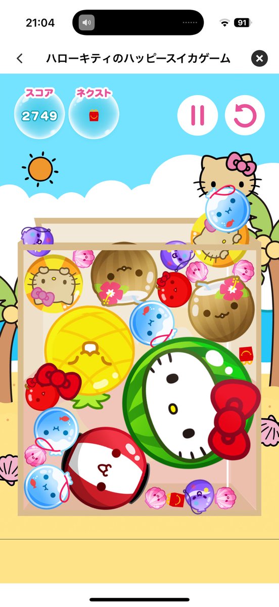 ハッピーセットでスイカゲーム - البحث / X