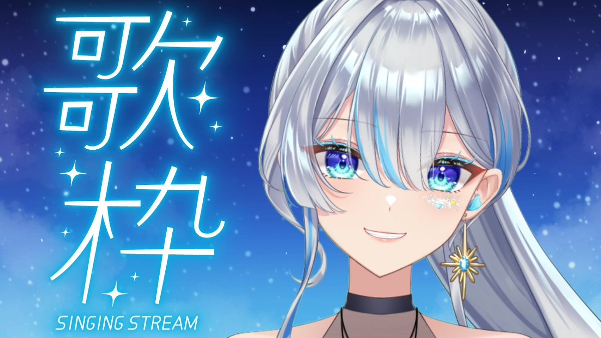 shin_singing's tweet image. 本日14時より歌枠です!!
まったりたくさん歌います✨
お待ちしております🙇♀️
youtube.com/live/4Sm7OxFFt…
#歌枠 #Vsinger #新人Vtuber #うたうよしん