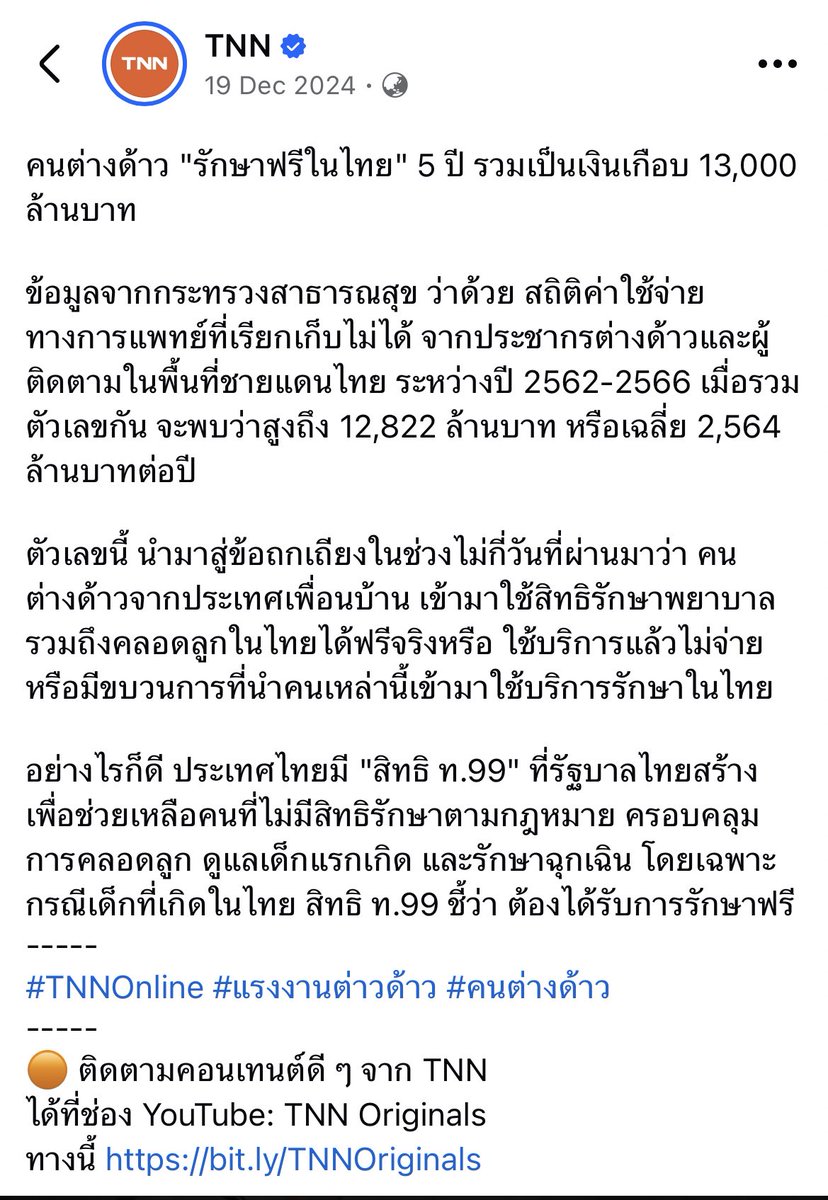 วิวไงคะ วิววิวเองค่ะ (@viewahview1) on Twitter photo <a href="/WA4VXJboZL9vYcu/">น้องท้องฟ้า❣︎☆ ๕๕</a> มาใช้บริการ พอตะจ่ายเงินก็หนี ผลคือเอาภาษีคนไทยไปแบกรับ เกิดเยอะที่รพ.ชายแดน บุคลากรทางการแพทย์แบกรับงานหนักมาอยู่แล้วรพ.ติดลบจากการที่ต่างด้าวไม่จ่ายอีก เงินภาษีเรานี้แหละที่เอาไปถม <a href="/WA4VXJboZL9vYcu/">น้องท้องฟ้า❣︎☆ ๕๕</a> มาใช้บริการ พอตะจ่ายเงินก็หนี ผลคือเอาภาษีคนไทยไปแบกรับ เกิดเยอะที่รพ.ชายแดน บุคลากรทางการแพทย์แบกรับงานหนักมาอยู่แล้วรพ.ติดลบจากการที่ต่างด้าวไม่จ่ายอีก เงินภาษีเรานี้แหละที่เอาไปถม