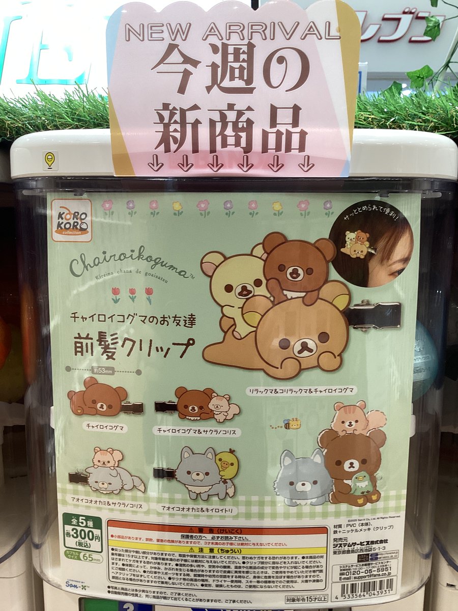 配達相談　ガチャコップ4台　九州長崎佐賀福岡山口熊本大分イベントガチャガチャ本体 配達相談ガチャコップ4台九州長崎佐賀福岡山口熊本大分イベント