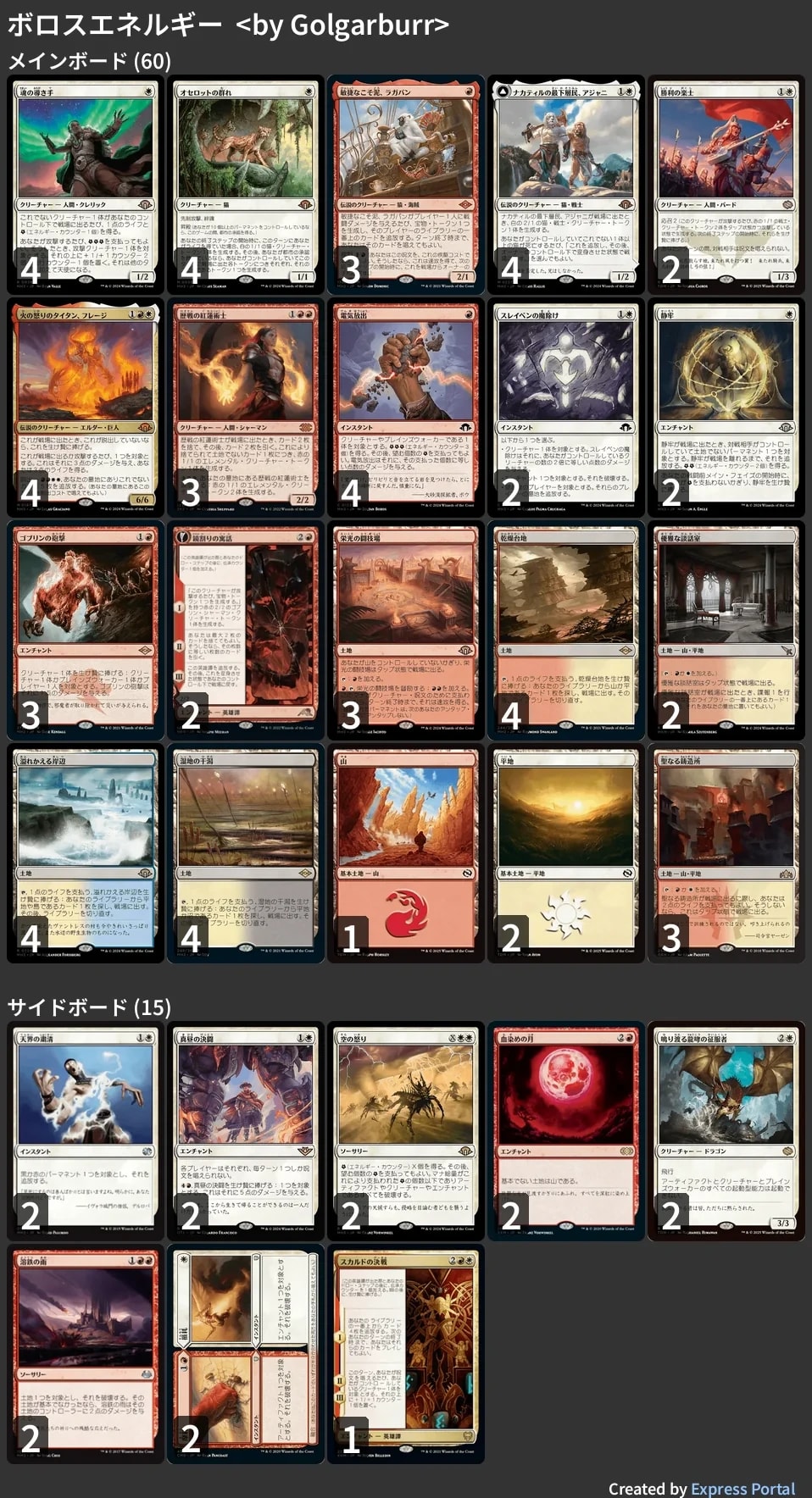 🚂 MTG-EXPRESS on X: 