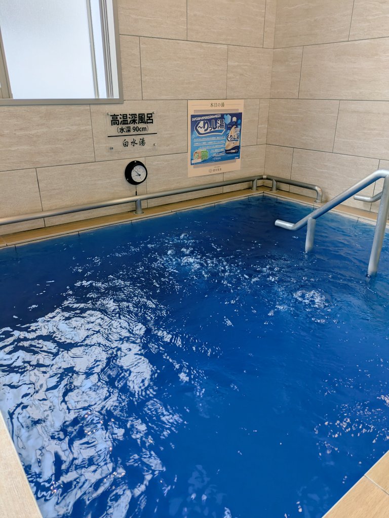 shiromizuyu1126's tweet image. おはようございます☀
白水湯です
今日の薬湯は【く〜りっし湯】
海のような青とほんのり香るバニラが特徴的なお湯です
スタッフちばは図らずも昨日クーリッシュ飲みました😆🍦
台東区スタンプラリー、白水湯の景品キーホルダーはあと少しです🎁
暑いので水分補給忘れずにいらしてください