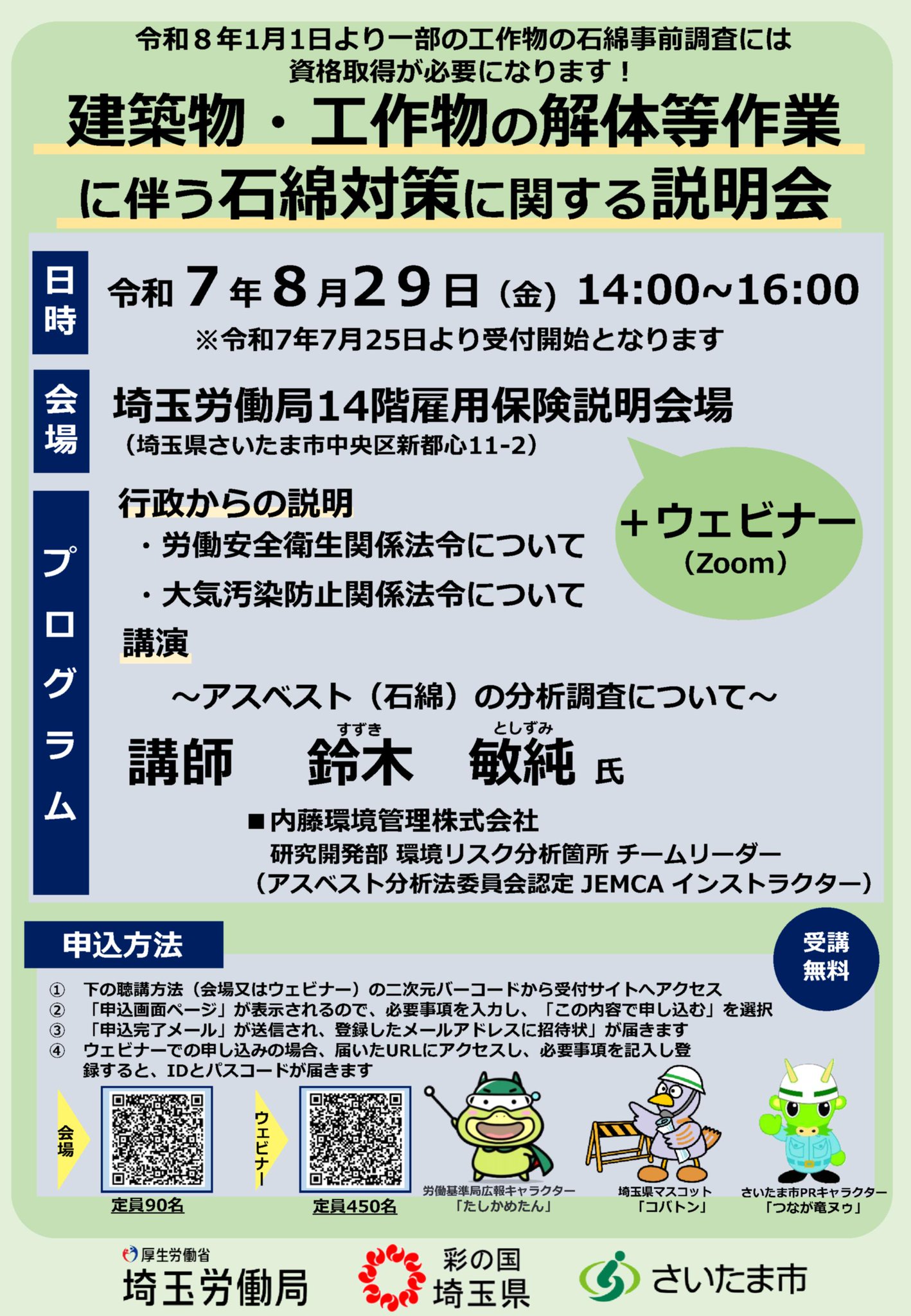 身障者を考えた建築のディテ-ル/理工図書/健康環境システム研究会（単行本） 建築環境工学 / 長澤 泰【監修】/安孫子 義彦【専門監修】/倉渕