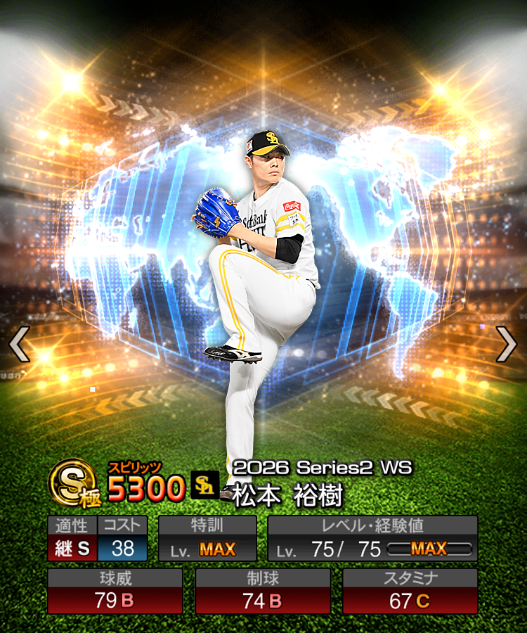 リクエストNo.18(<a href="/KARAAGE264/">ホークス＆Mrs.ファン</a> )

めちゃくちゃに千賀さん意識して作りました

#松本裕樹 
#プロスピAコラ画 
#栞画