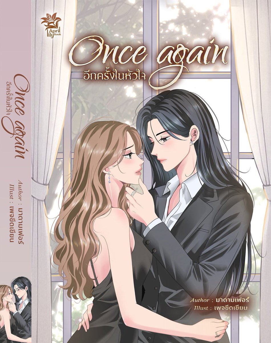 TalissaFSouza's tweet image. Confirmadíssimo 😍

O Korkan Studio produzirá a adaptação de #OnceAgain romance de @AprilLily_Book ✨
Com as atrizes #LuxSulax e #Mulanss para esse #girlslove 

#OnceAgainอีกครั้งในหัวใจ