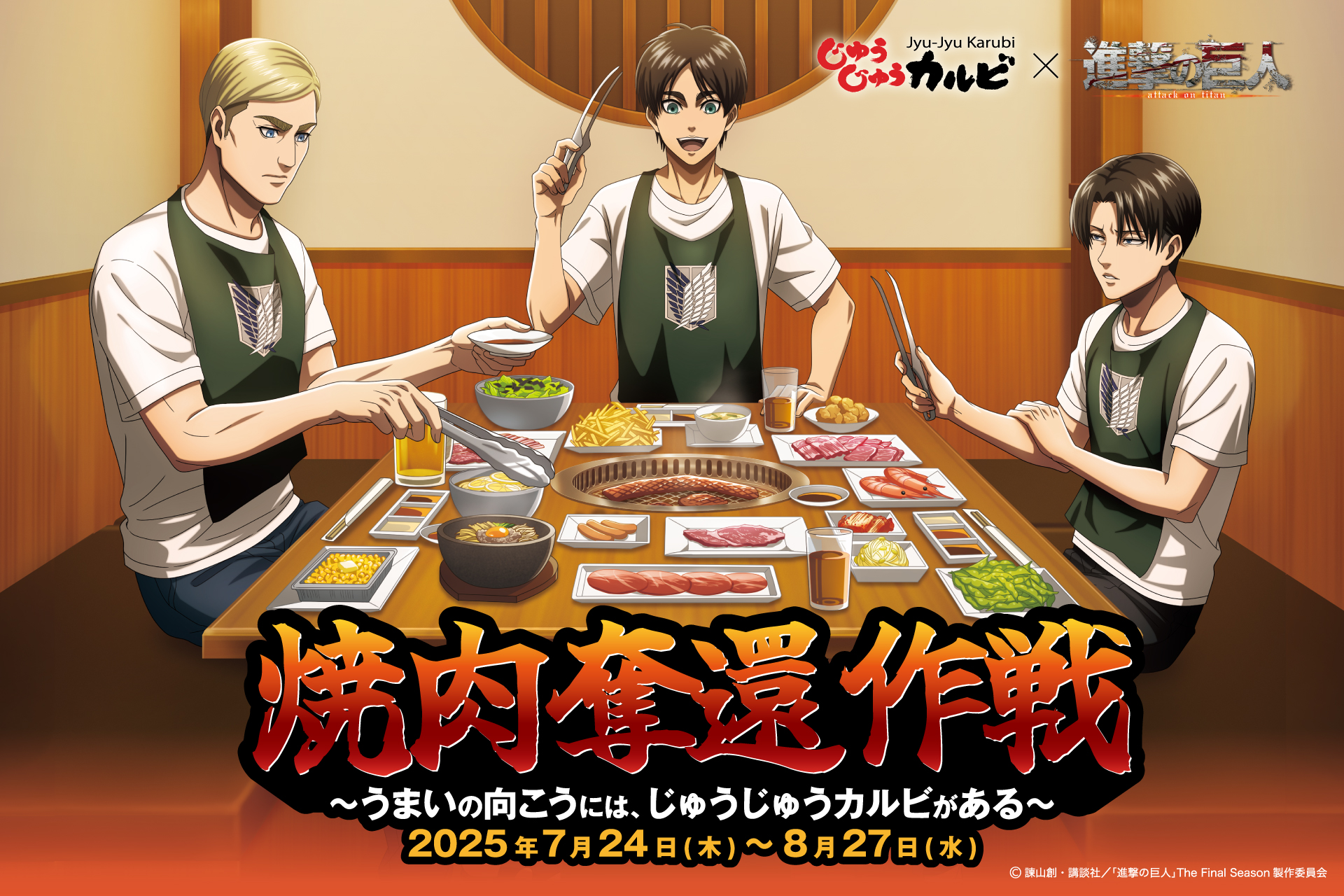 進撃の巨人」公式アカウント (@anime_shingeki) / X