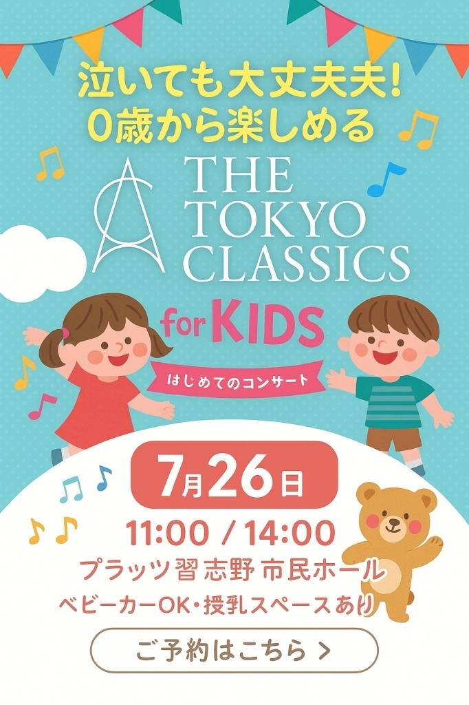 【夏休みの親子イベントにぴったり！】
明日、7月26日(土)は、
プラッツ習志野でコンサートイベント♪

プロの演奏家によるクラシックコンサートと、
楽器体験コーナーが楽しめます🎻

ディズニー曲やアニメソングも登場して、親子でノリノリに🎵
詳細は▽
narashino.mypl.net/event/00000456…