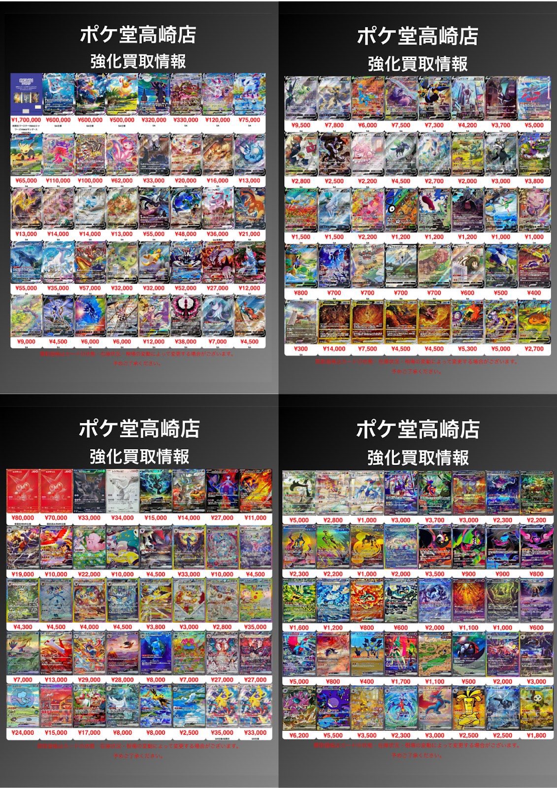 【ばら売り可】ポケカ v sa まとめ売り スニダントレカ秋葉原店【公式】 on X: 