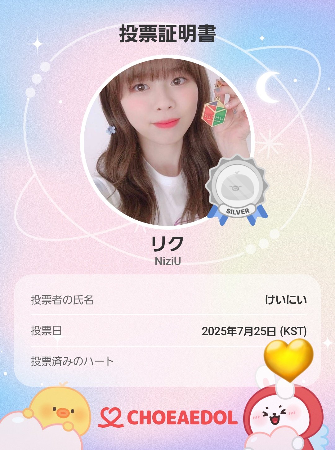 けいにい(けいけい)🤓🐿️💛 on X: 