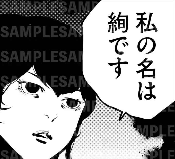 『時渦』第28 【配信中!】

その女は市郎の思い人であり
始皇帝暗殺を目論んだ五人衆"五蠹(ごと)"の一員"蛇"
名を絢(あや)
後宮に忍び込んだ蛇は傾国の女媧となるのか。

#時渦
https://t.co/1ShfSMHsEI 