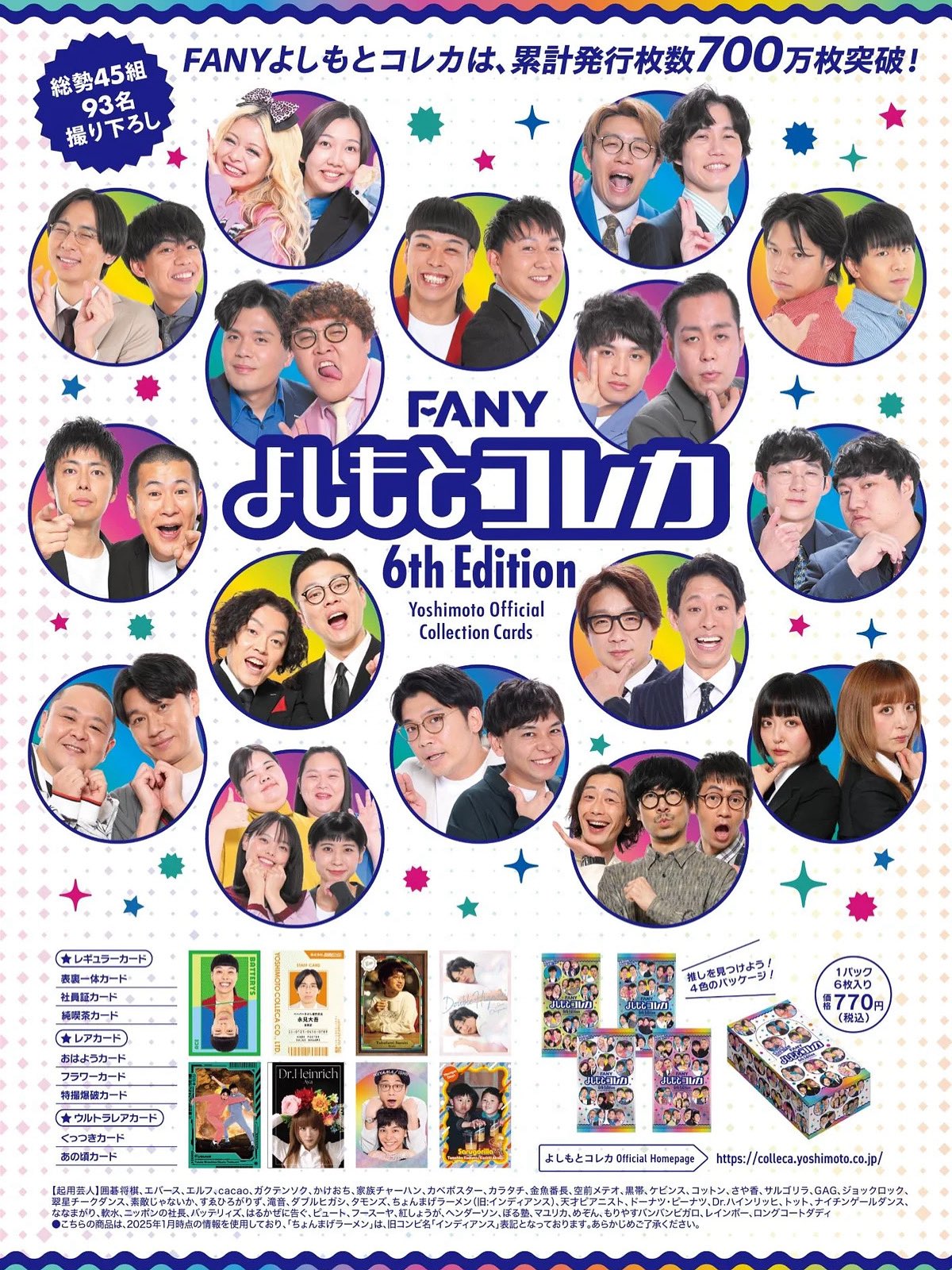 【単品売り可能】よしもと芸人　写真 ZX- プロフィール｜吉本興業株式会社