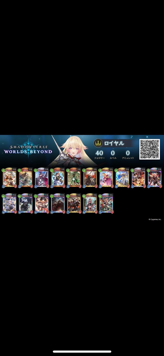 getgetPokemon's tweet photo. #シャドバ
ロイヤルで16連勝出来ました
最後はミラーでのユリウスへの回答が引けずに負けました
ウィッチ以外は頑張れれば勝てそうです
デッキはガチャガチャしてますので強くは無いかもです https://t.co/71OQzVXygI