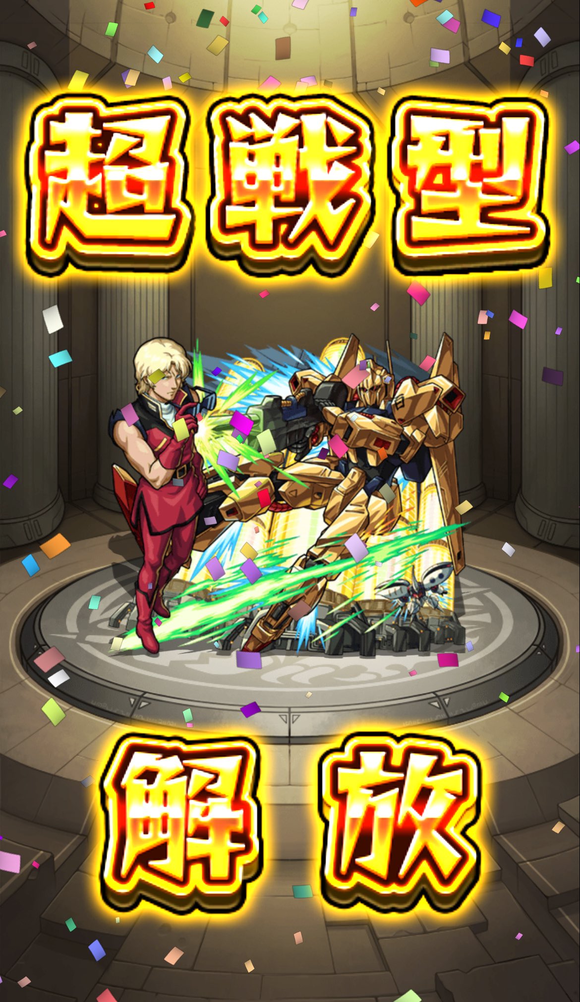 モンスト 29932.png?date=1571810702
