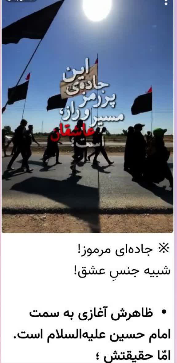 Seddigeh47's tweet image. جاده ای مرموز، شبیه جنس عشق، تمرین حضور در دولت کریمه ی حضرت مهدی علیه السلام..
