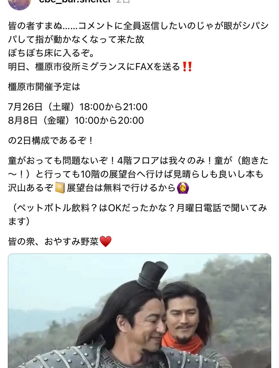 shisou_'s tweet image. 明日の大沢たかお祭りオフ会緊張してきた…