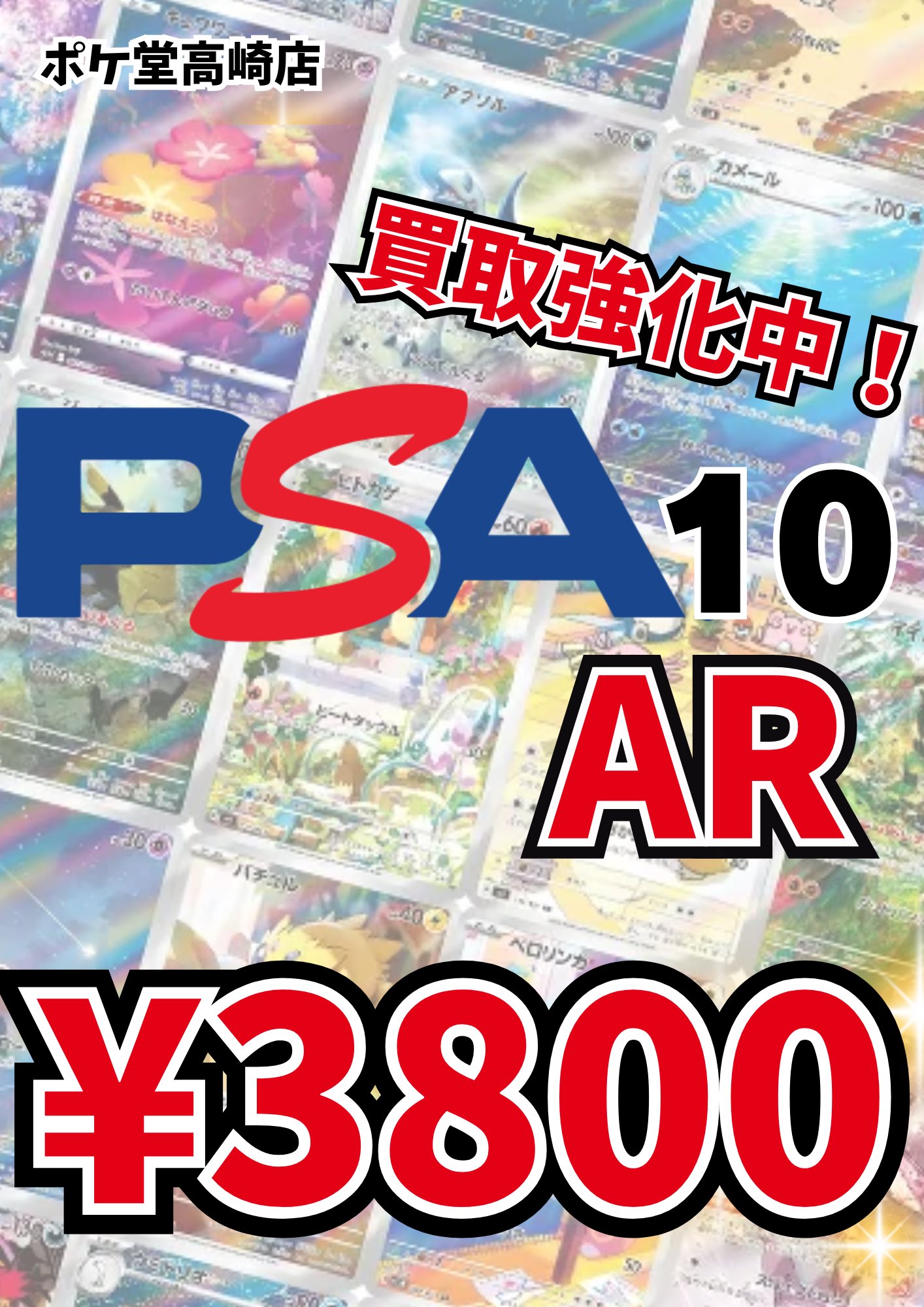 爆アド！？　まとめ売り　PSA10＋絶版BOX PSA10】リザードンGX SR 052/051の通販 土日祝休@magi公式