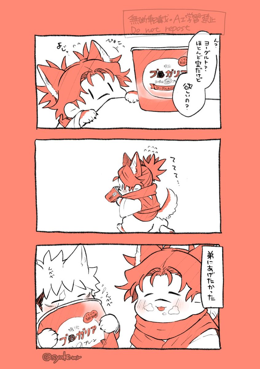 syake_mr's tweet image. ワンチャン
ちなみにお兄わんは弟を見るのに夢中なので口周りにヨーグルトが付いていることに気づいていない