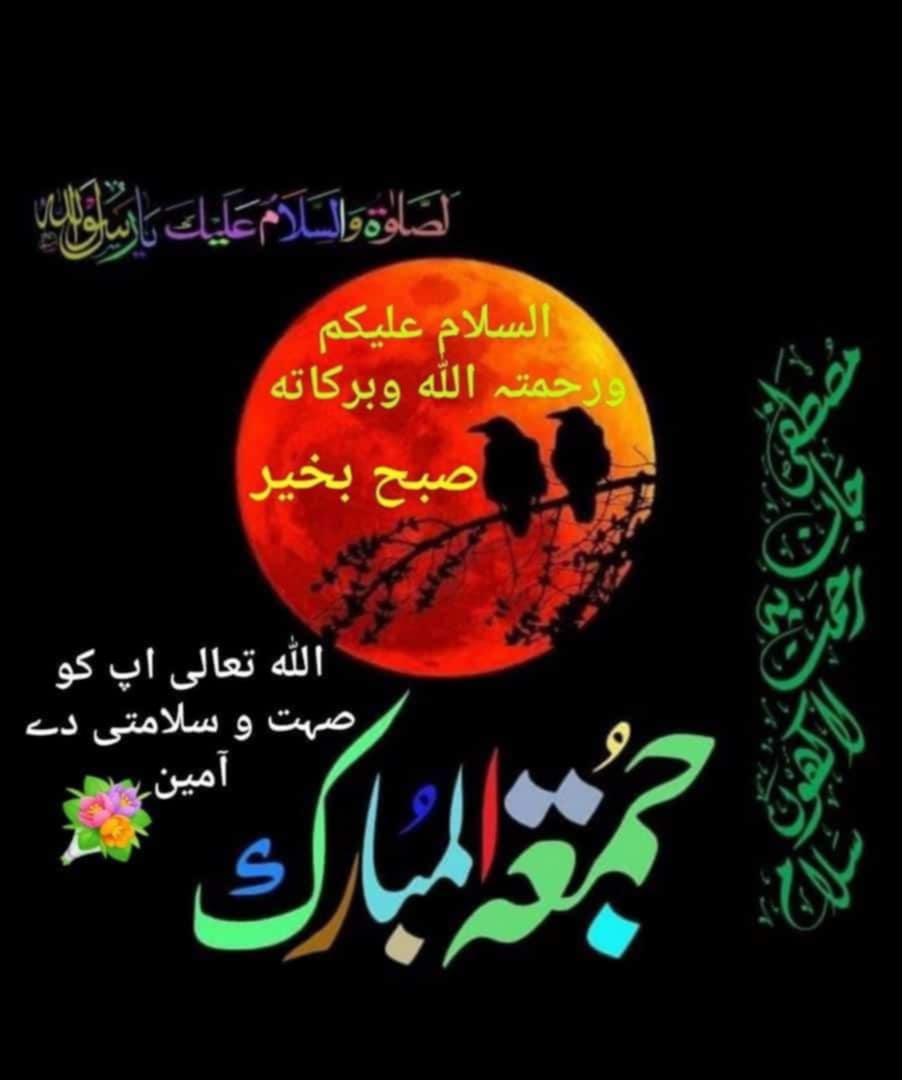 Javed60M's tweet image. السلام علیکم و رحمت اللہ و برکاتہ