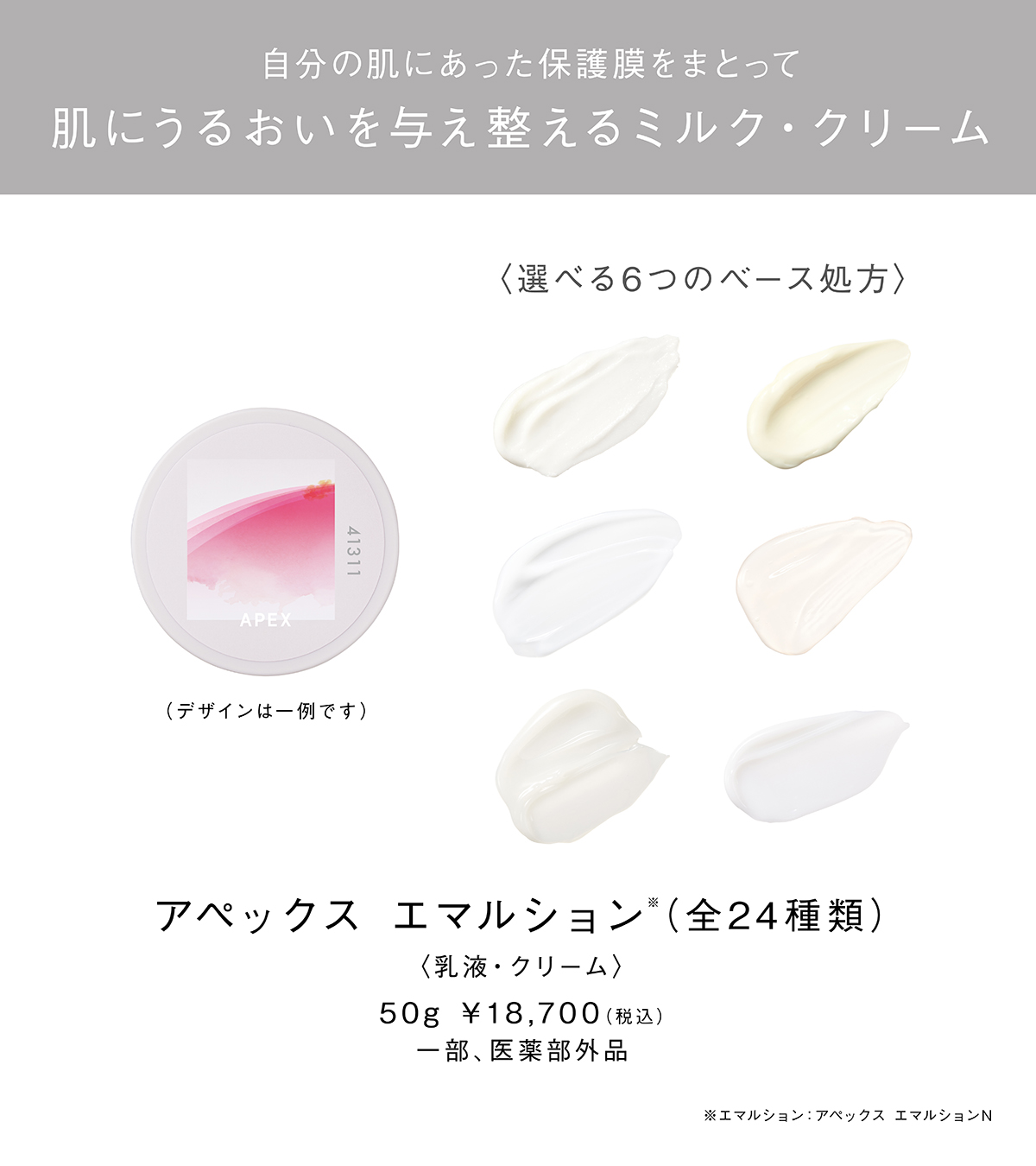 4つセット POLA エステプロ クリア&モイスト アルゲマスク 定価