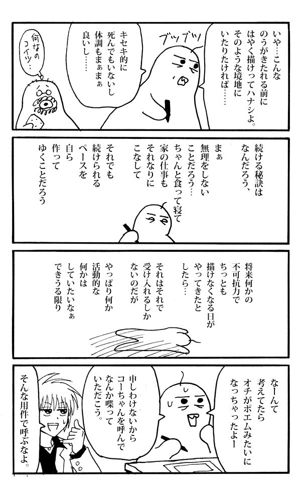 エッセイ  4p目は再掲 