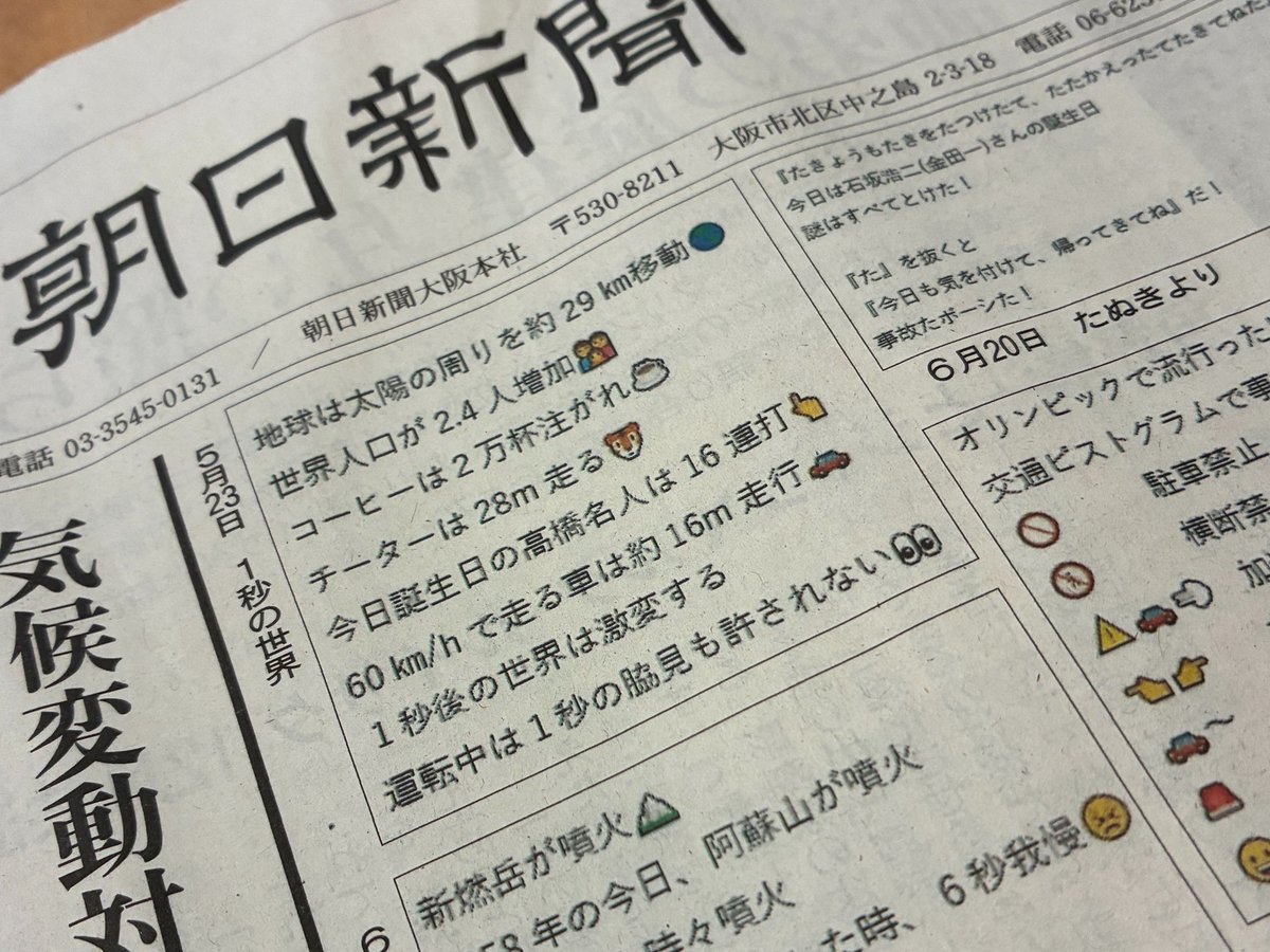 yukio8494's tweet image. 福島県警のメルマガが天才的にすごい。コピーライターとして引き抜きたいくらい。