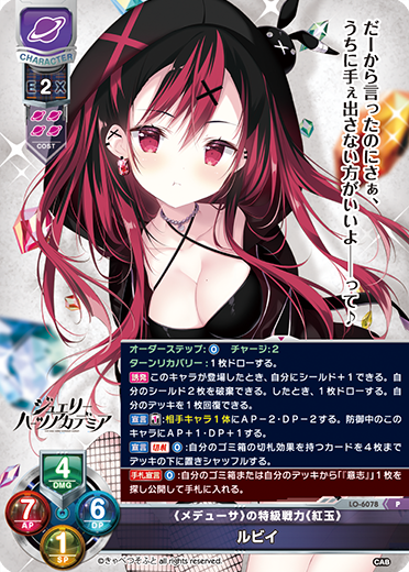 引退　lycee リセ　サプライ　デッキ　マーカー　セット　まどそふと　アマカノ Ver.まどそふと 1.0Lycee Overture通販ならカードラボ！