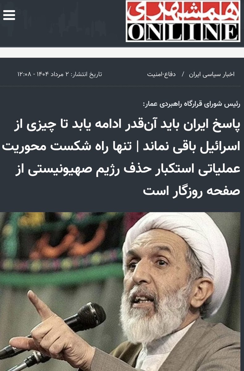 ShahramMakoui48's tweet image. بعد عباس دروغگو (عراقچی) میره توی مصاحبه با فاکس میگه ما هرگز نگفتیم گه میخواهیم اسرائیل را از روی صفحه زمین حذف کنیم