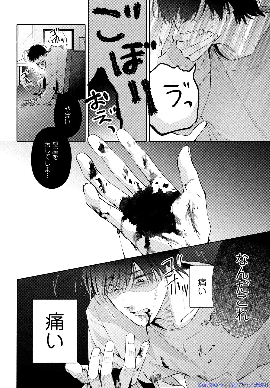 凪良ゆう (@nagira_yuu) / X