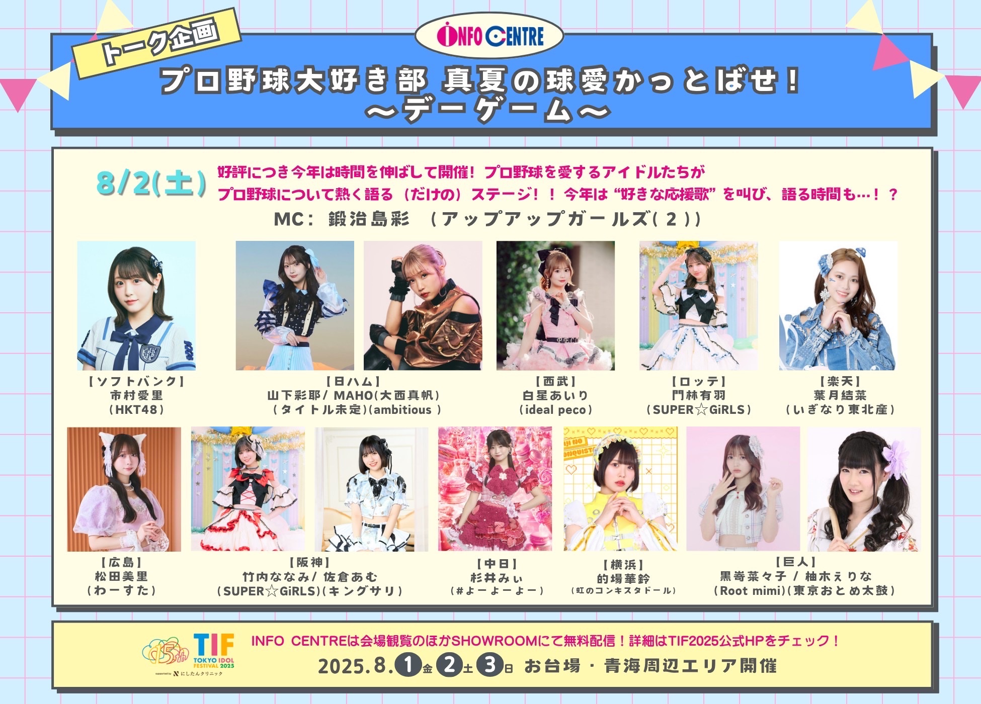 いぎなり東北産　メンバー全員サイン入りTシャツ キャンペーン当選品 いぎなり東北産 メンバー全員サイン入りTシャツ キャンペーン