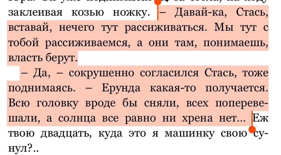 shersse's tweet image. Стругацкие. Град обреченный.
Как в том анекдоте, что-то там про Сталина, в духе, приходит к своим управленцам и спрашивает:
- чего так плохо в России-то живем?
-так проблема в том, что в России дураков 50 %
- здрасьте, так вы возьмите и расстреляйте 50% и всего делов-то, будет…