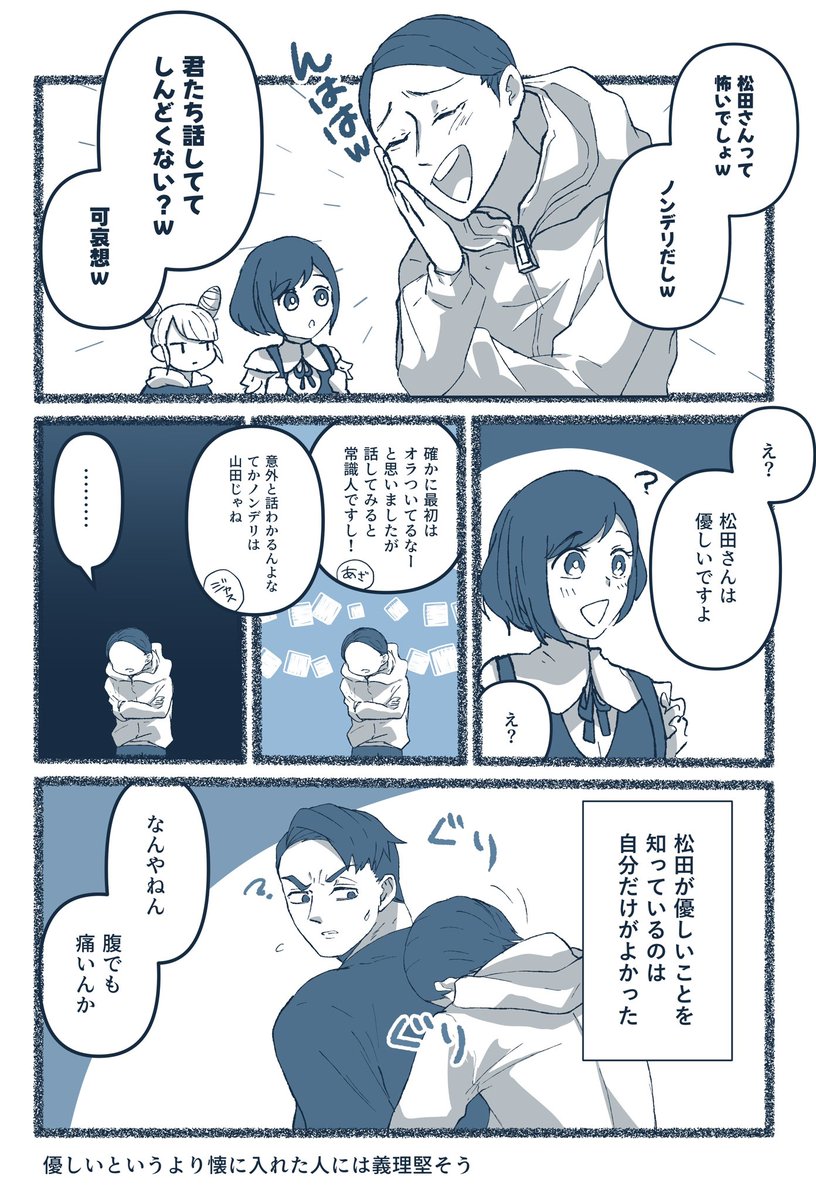 松ガスです🌲🌋