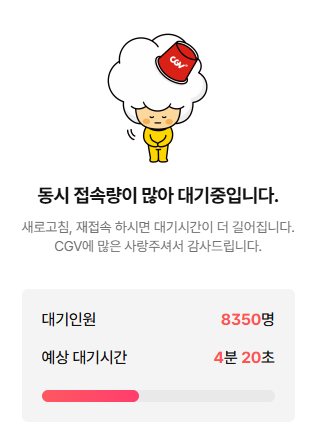 Dalryo_'s tweet photo. cgv랑 롯데시네마 홈페이지 앱 접속 다 터졌네요
영화 할인권 받을 수 있을까여 ㅎㅎ https://t.co/6ambnyUHWY