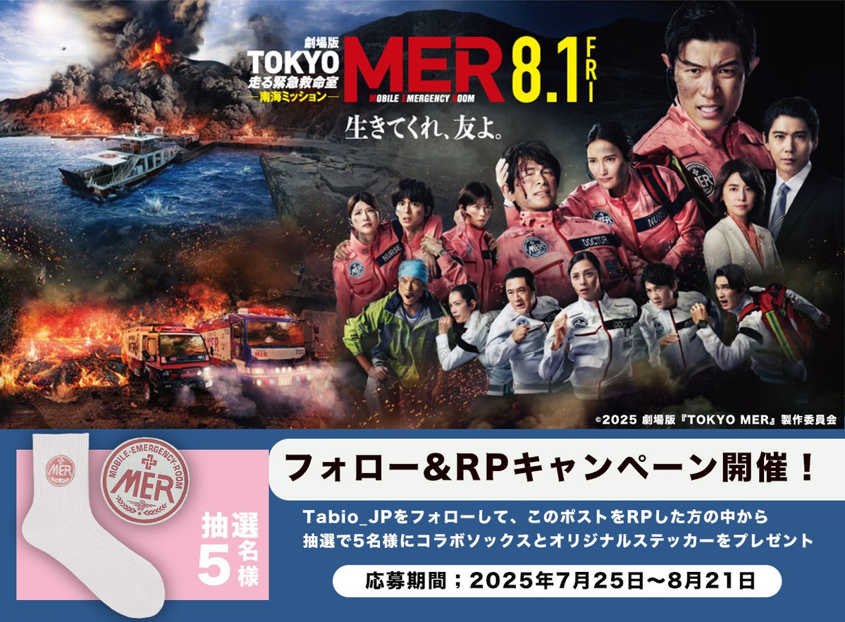 Tabio 靴下屋 on X